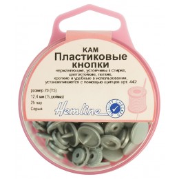 Кнопки пластиковые Hemline, цвет серый, диаметр 12,4 мм, 25 пар
